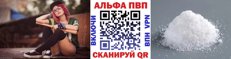 Купить Шумиха Alfa_PVP крисы CK