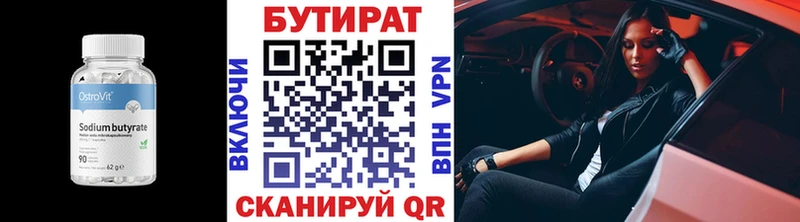 Купить где  Шумиха  Бутират оксибутират 