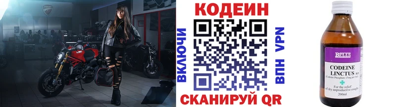 Купить закладки  Шумиха  Codein напиток Lean (лин) 