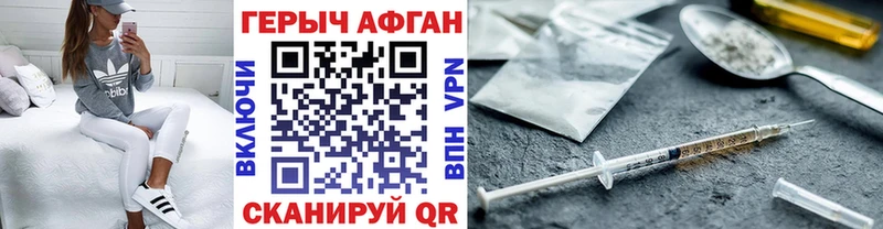 Героин гречка  Купить закладки  Шумиха 