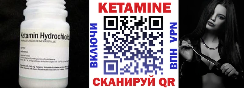 Кетамин VHQ  Купить  Шумиха 