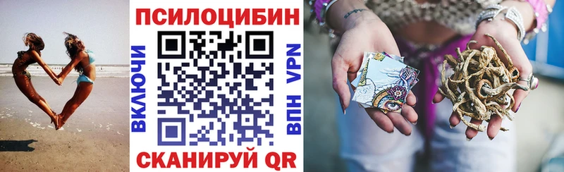 Галлюциногенные грибы ЛСД Шумиха